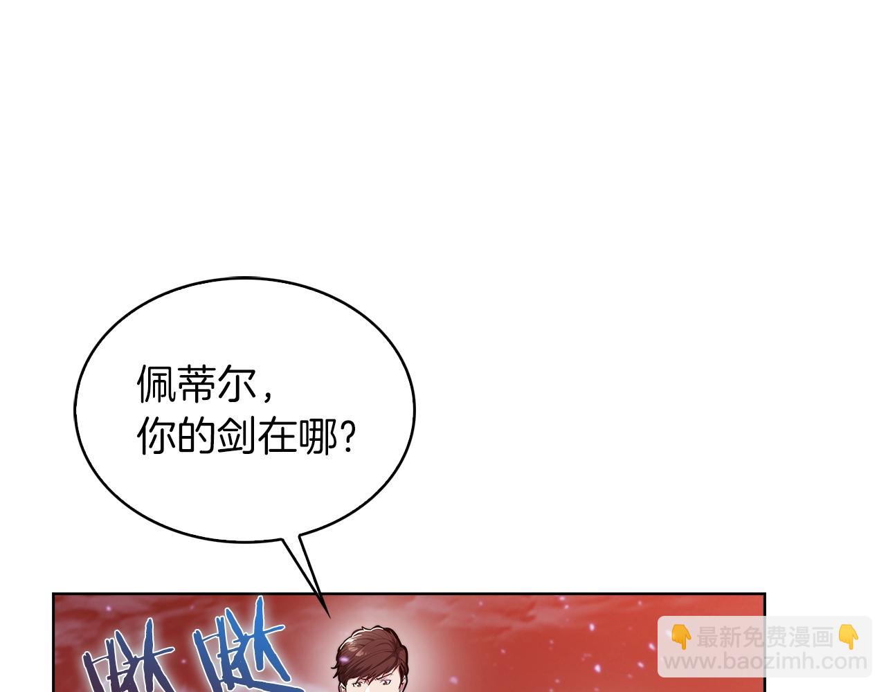 《魔法屠神的我信仰科学》第35话 第32页