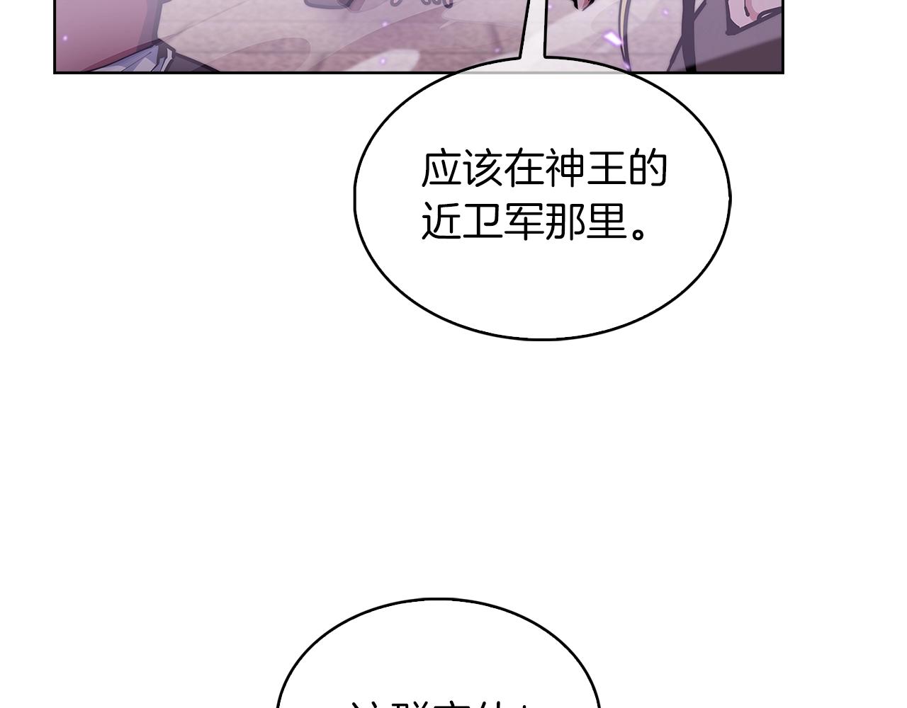 《魔法屠神的我信仰科学》第35话 第34页