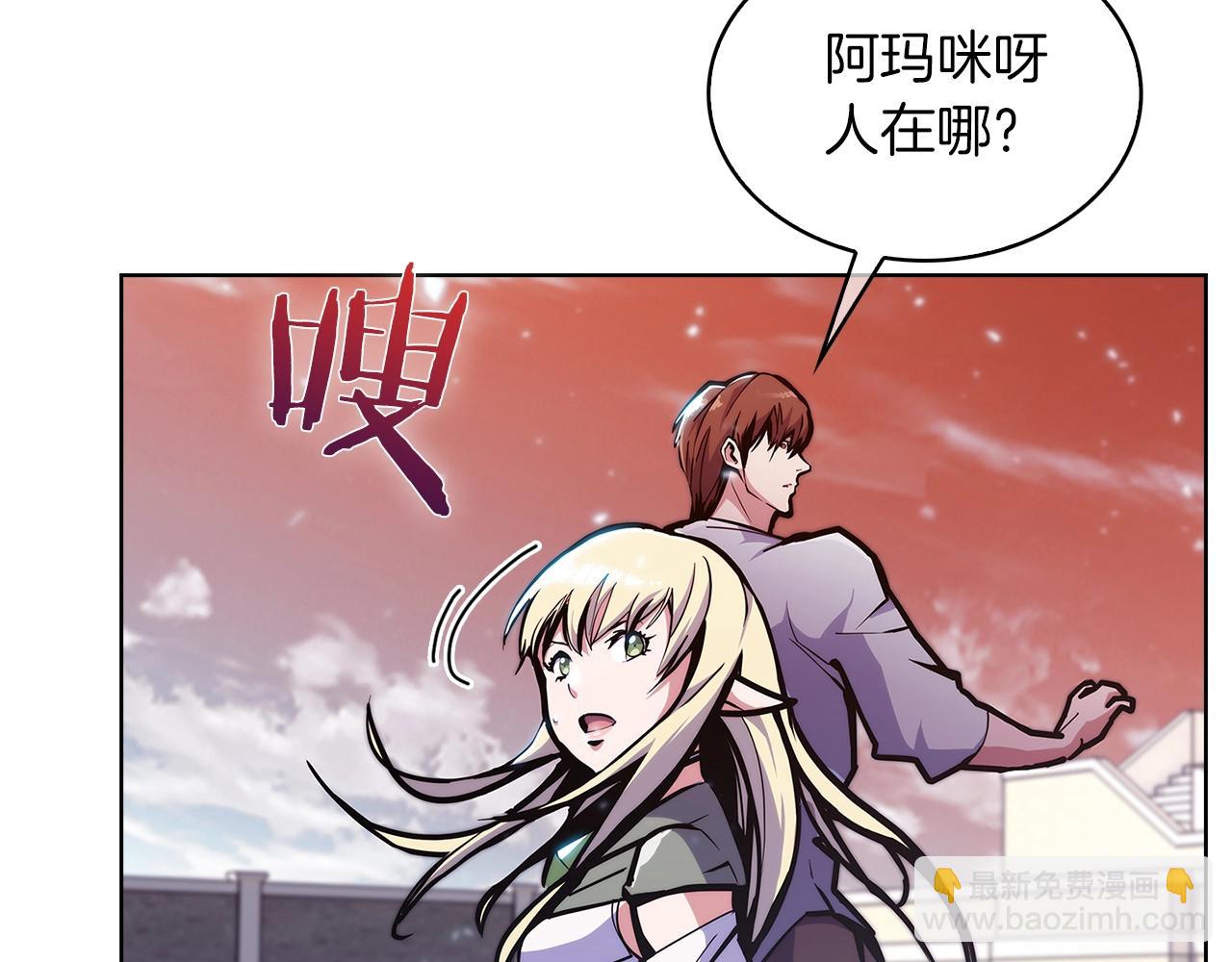 《魔法屠神的我信仰科学》第35话 第40页