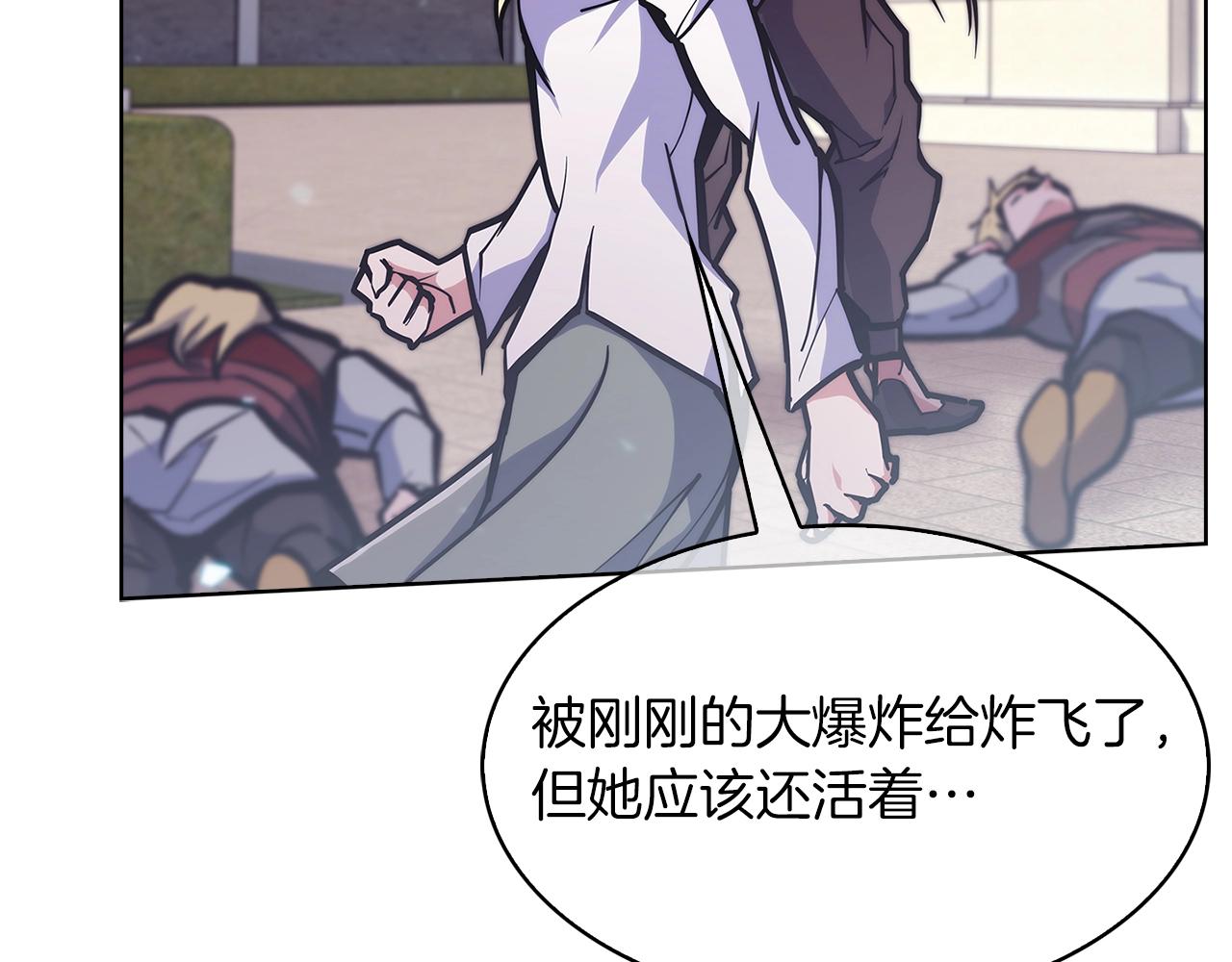 《魔法屠神的我信仰科学》第35话 第41页