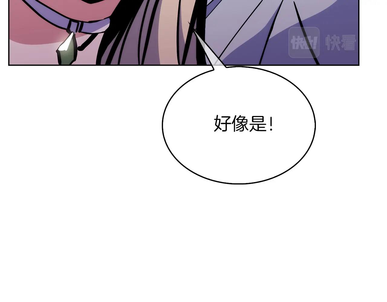 《魔法屠神的我信仰科学》第35话 第44页