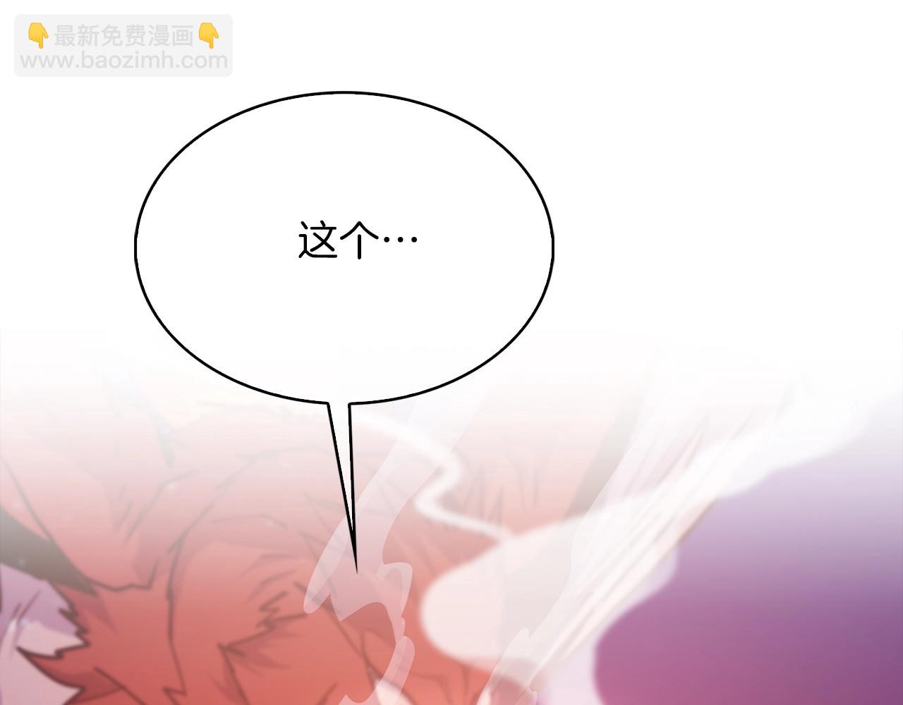 《魔法屠神的我信仰科学》第35话 第45页