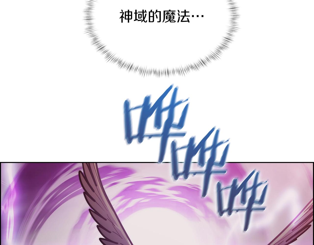 《魔法屠神的我信仰科学》第35话 第4页