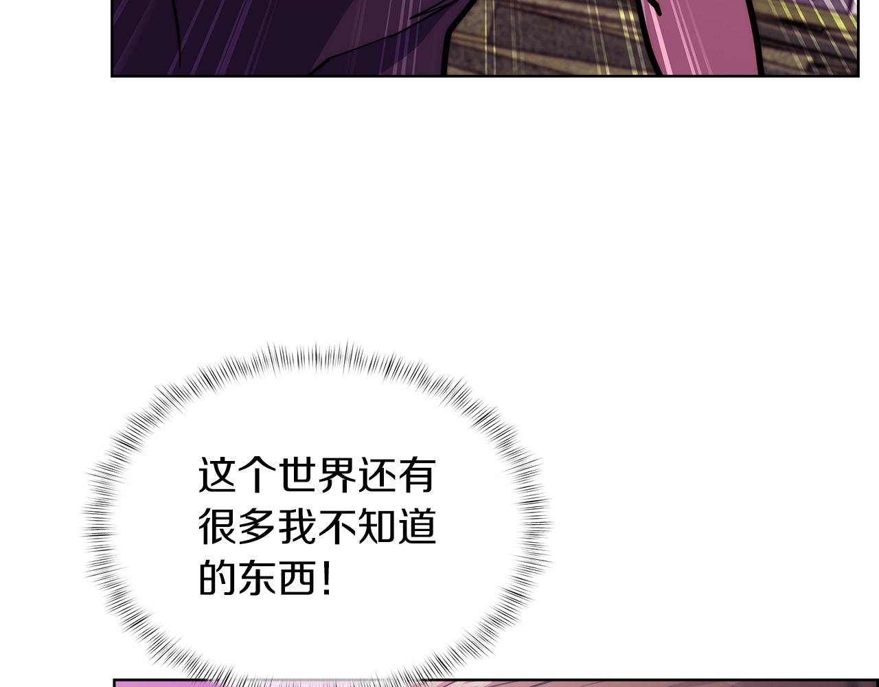 《魔法屠神的我信仰科学》第35话 第9页