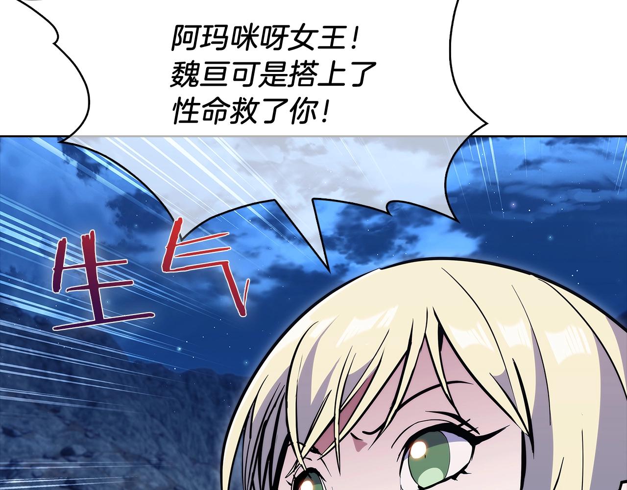 《魔法屠神的我信仰科学》第40话 第11页