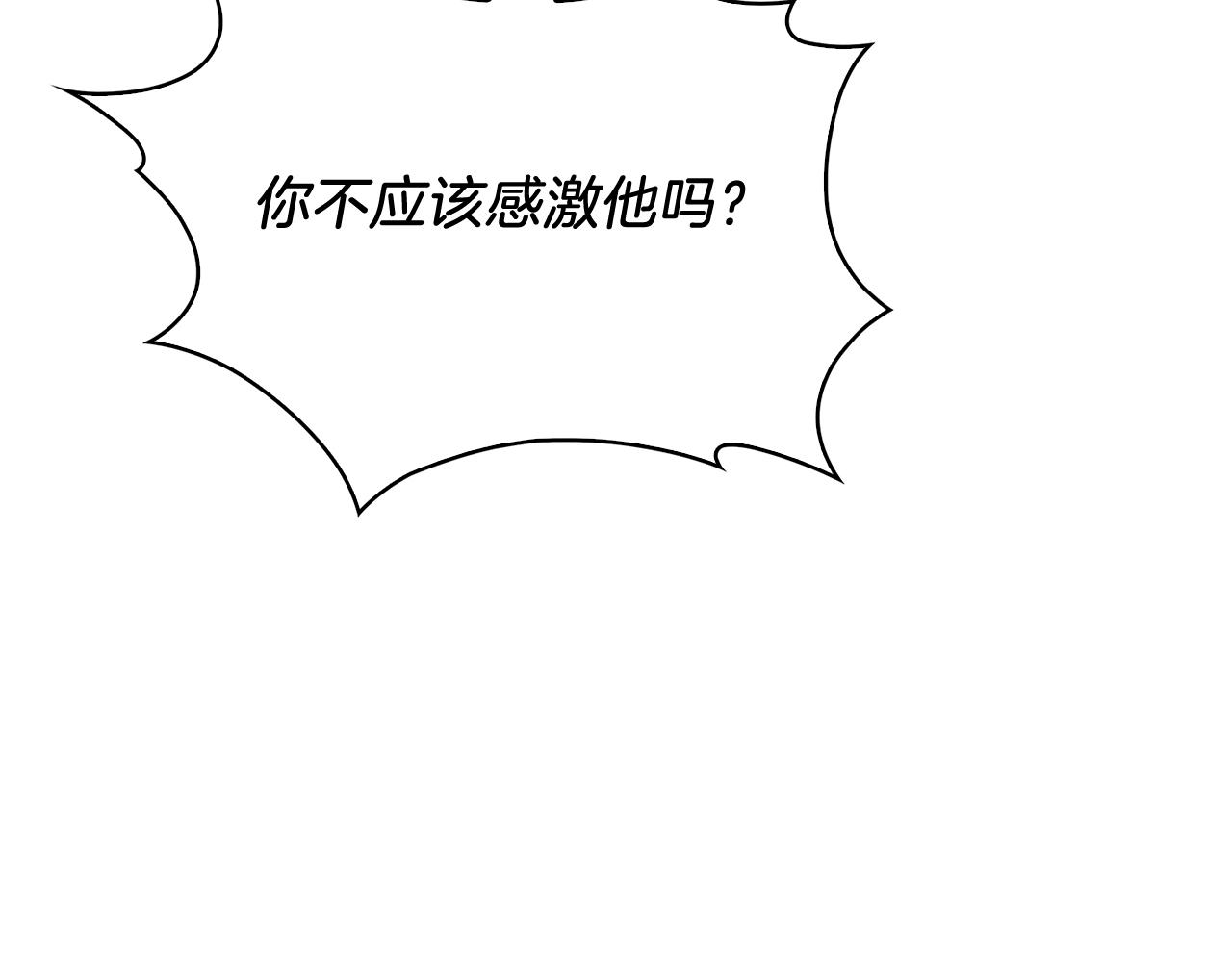 《魔法屠神的我信仰科学》第40话 第13页