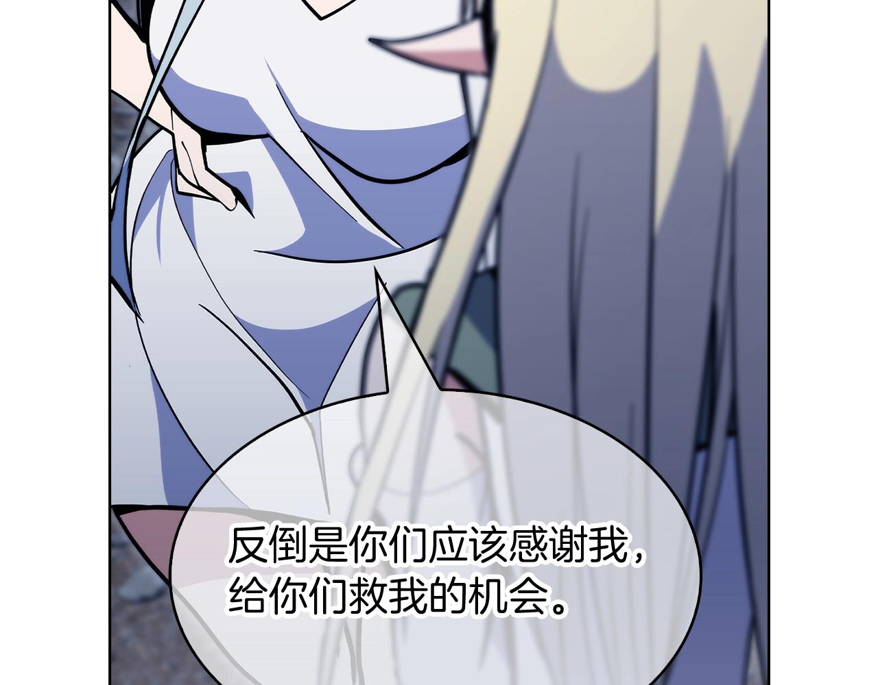 《魔法屠神的我信仰科学》第40话 第16页