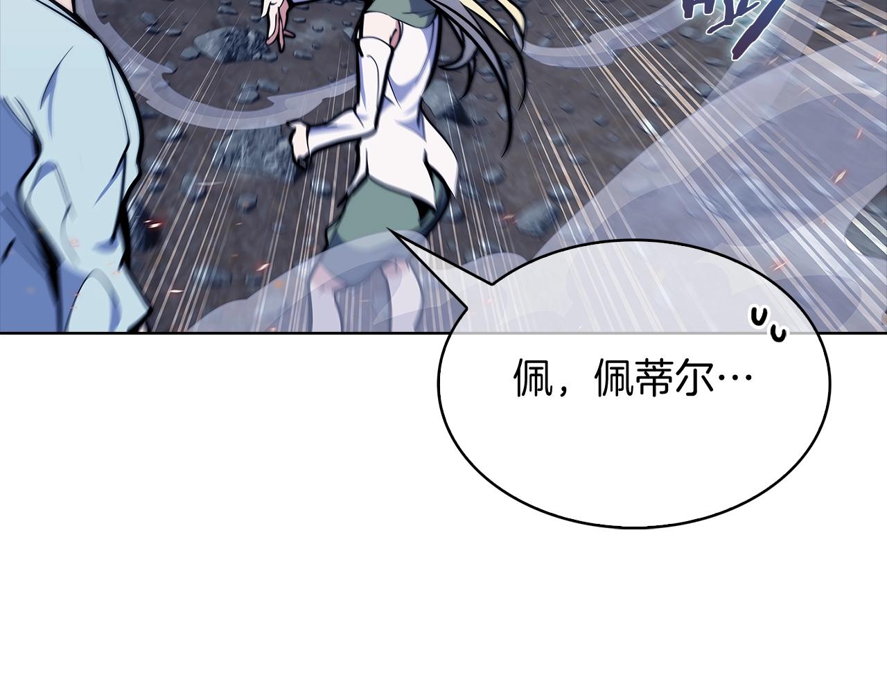 《魔法屠神的我信仰科学》第40话 第22页
