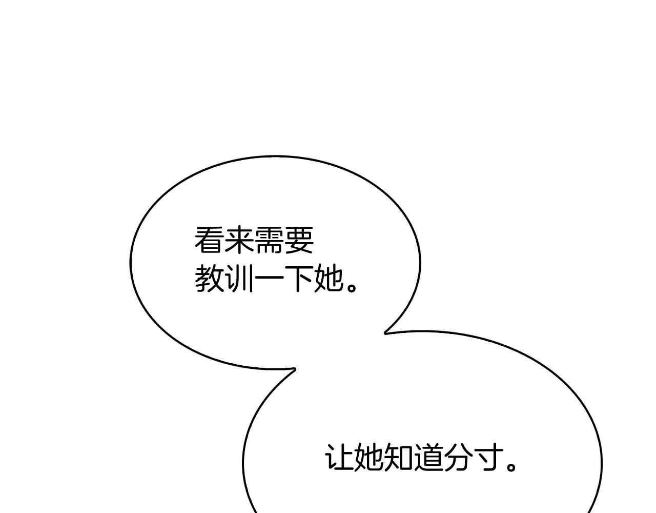 《魔法屠神的我信仰科学》第40话 第26页