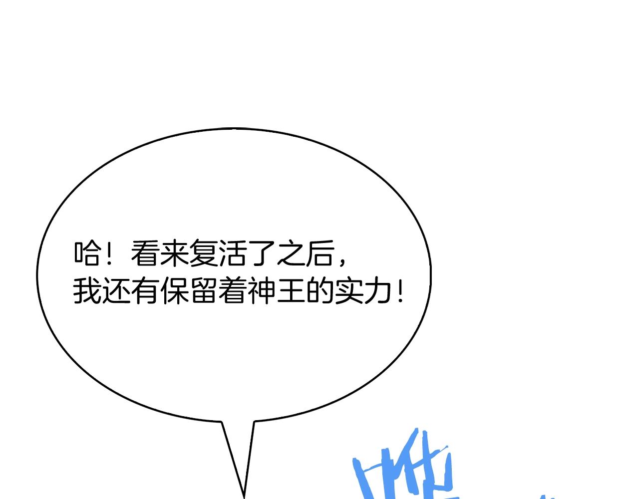 《魔法屠神的我信仰科学》第40话 第39页