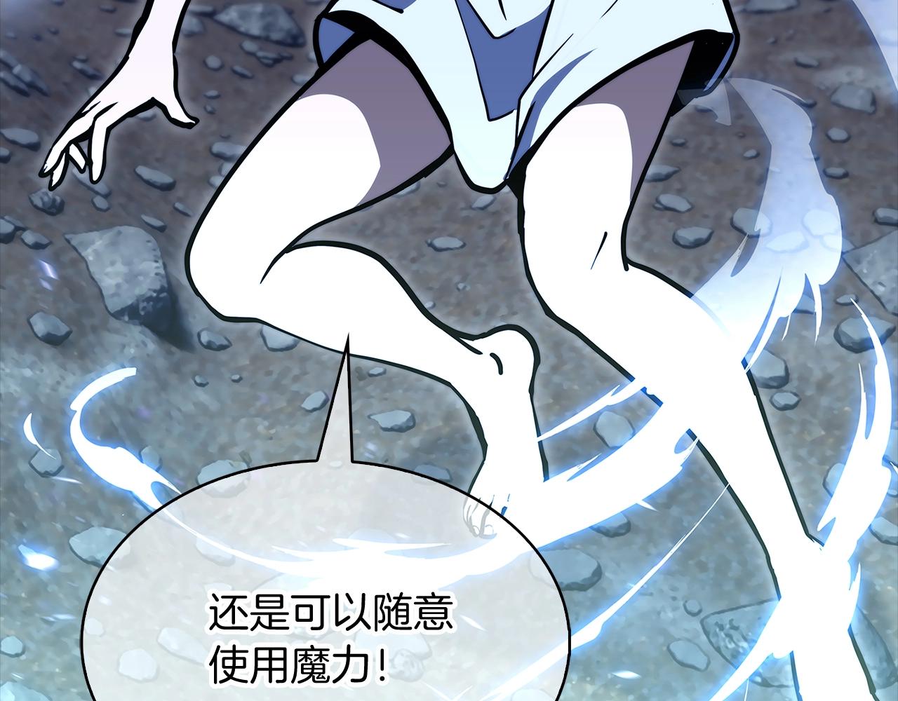 《魔法屠神的我信仰科学》第40话 第41页