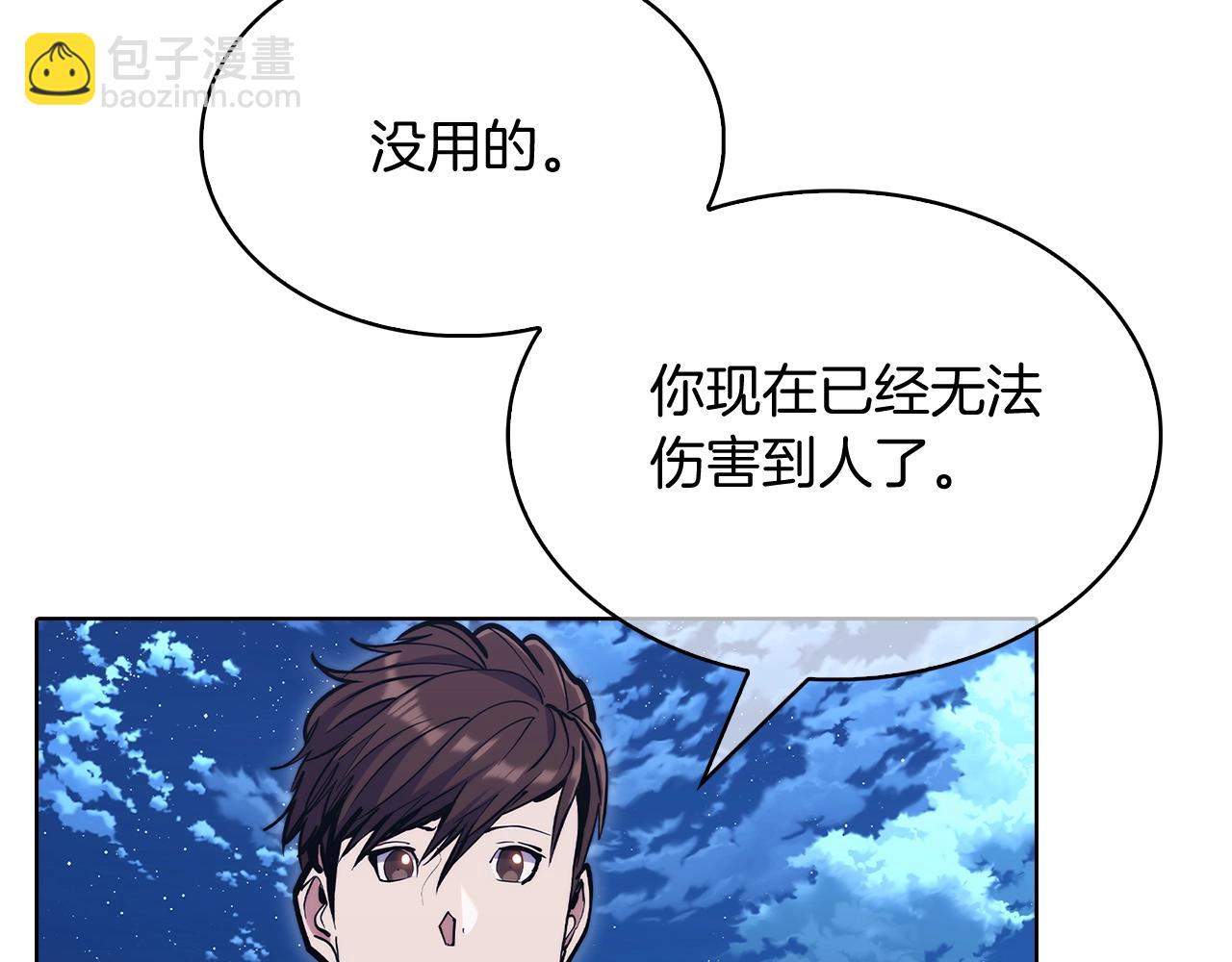 《魔法屠神的我信仰科学》第40话 第47页