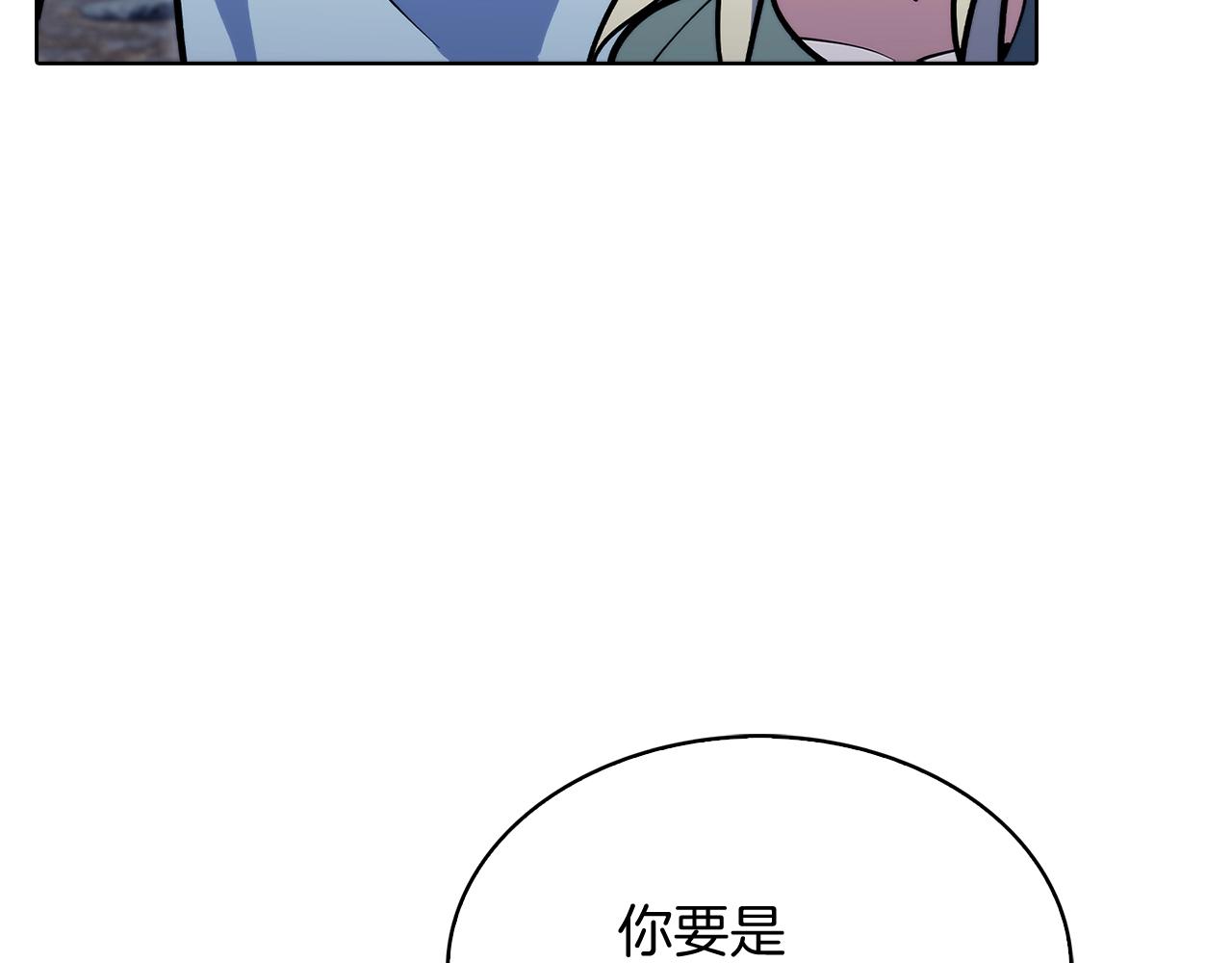 《魔法屠神的我信仰科学》第40话 第49页