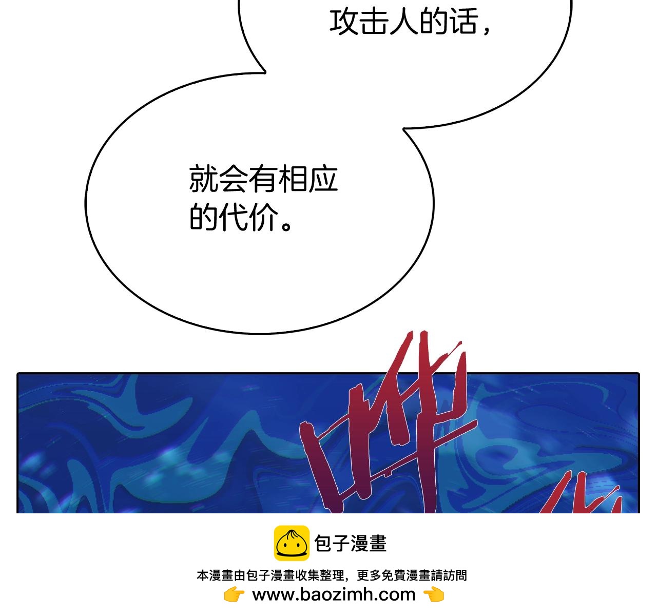 《魔法屠神的我信仰科学》第40话 第50页