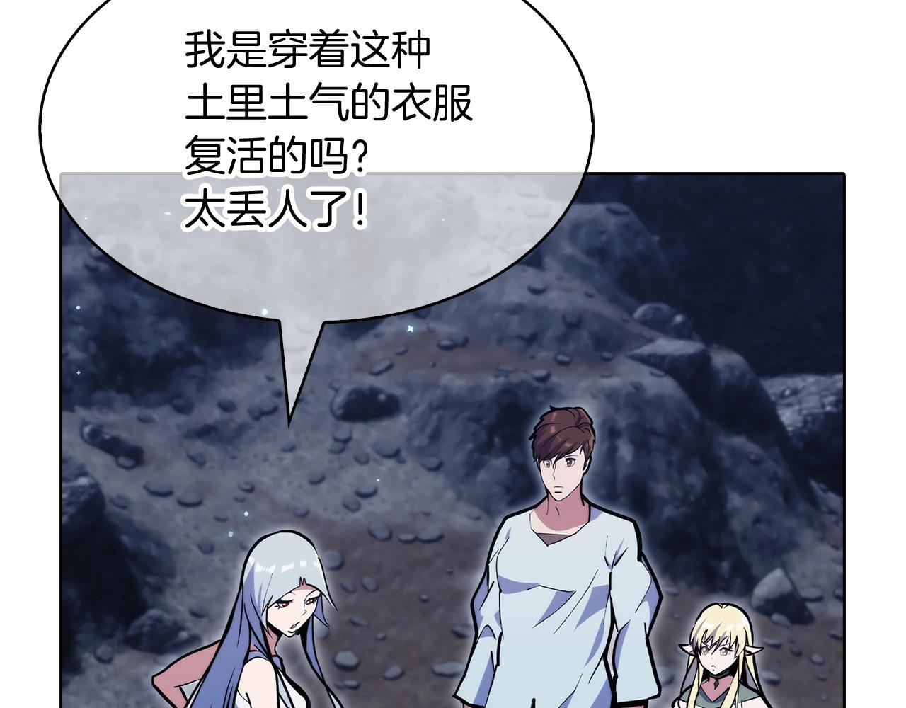 《魔法屠神的我信仰科学》第40话 第5页