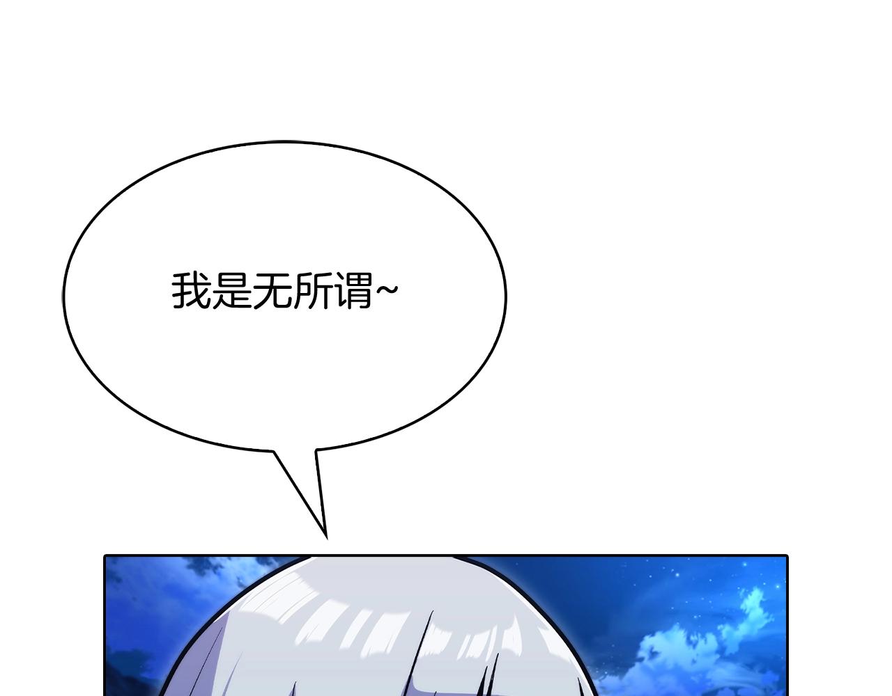 《魔法屠神的我信仰科学》第40话 第8页
