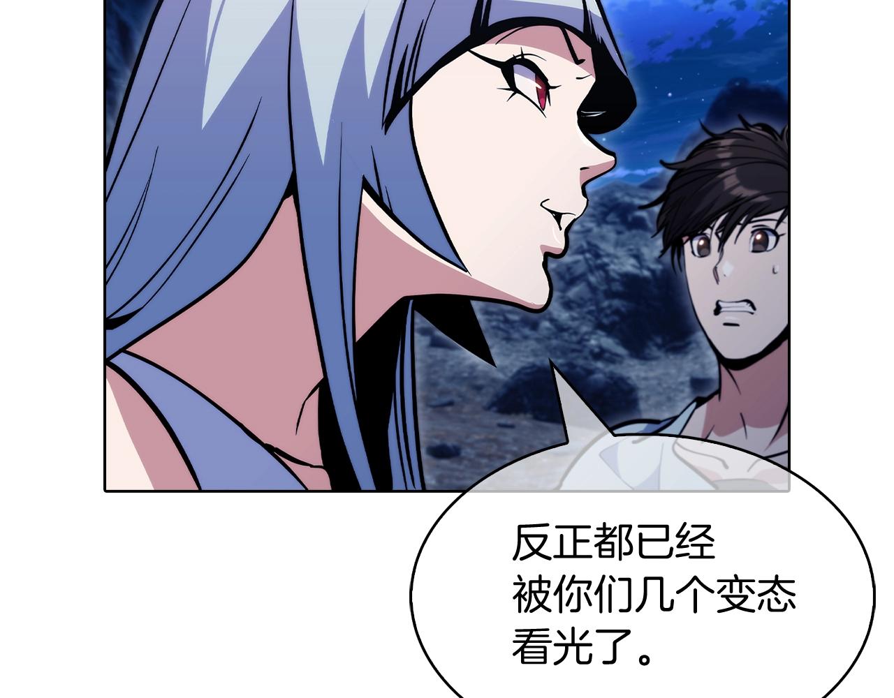 《魔法屠神的我信仰科学》第40话 第9页