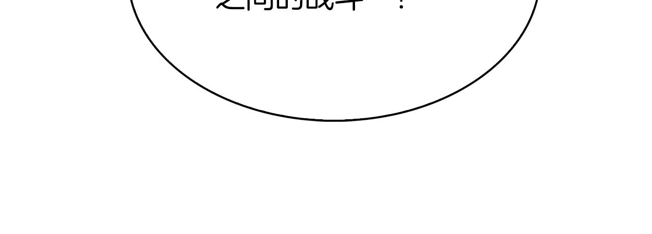 《魔法屠神的我信仰科学》第38话 每个都是神啊！ 第15页
