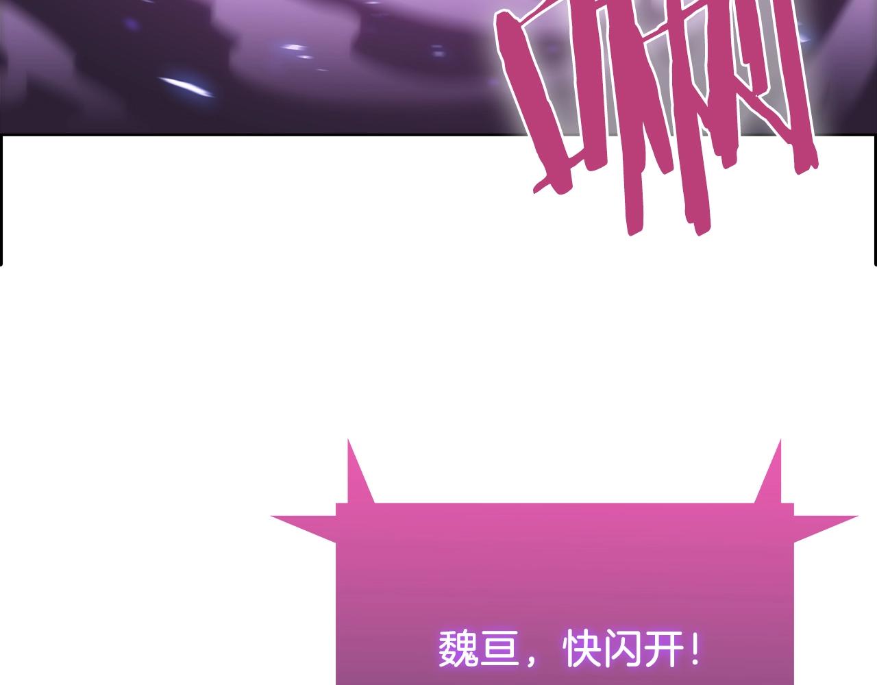 《魔法屠神的我信仰科学》第38话 每个都是神啊！ 第21页