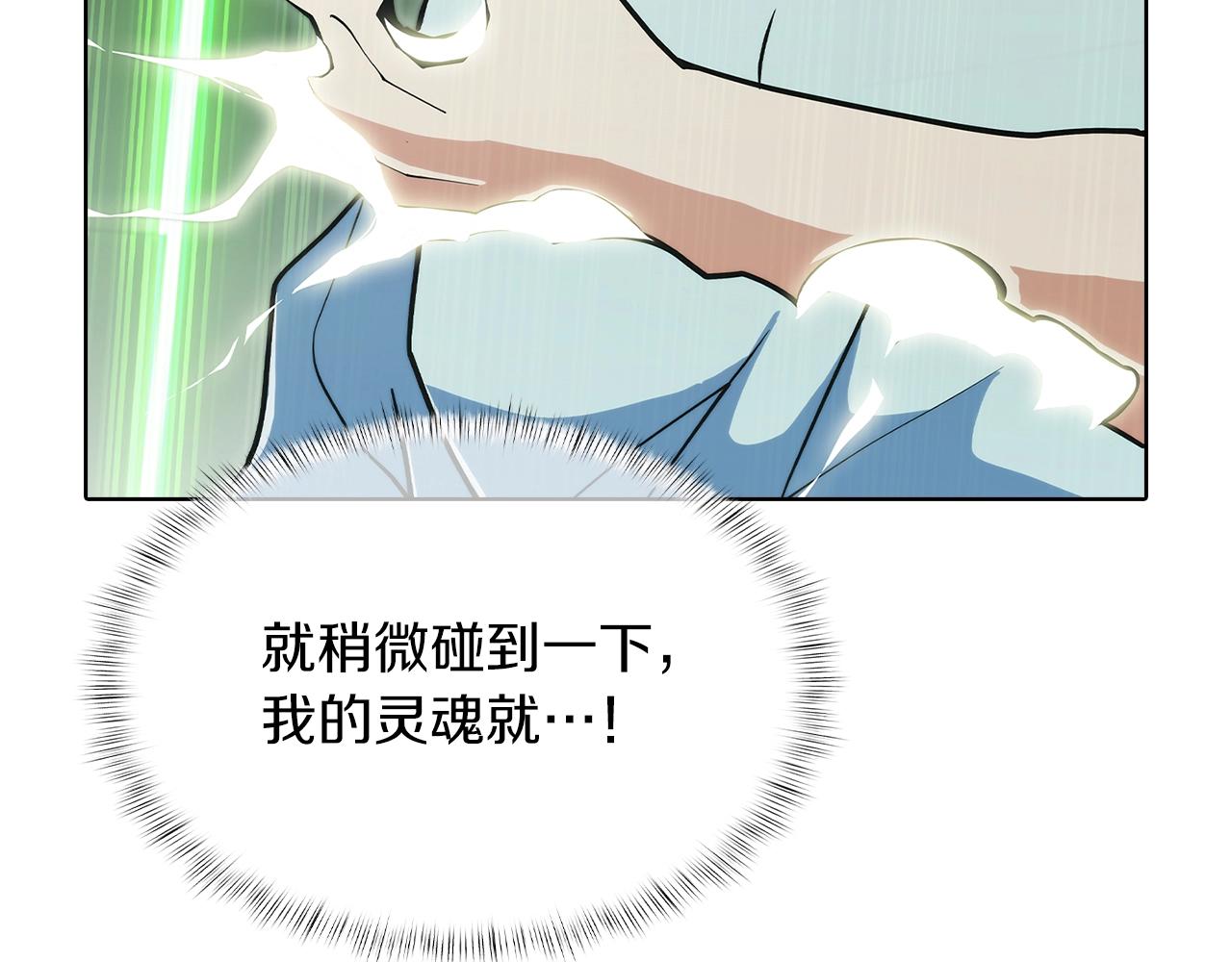 《魔法屠神的我信仰科学》第38话 每个都是神啊！ 第26页