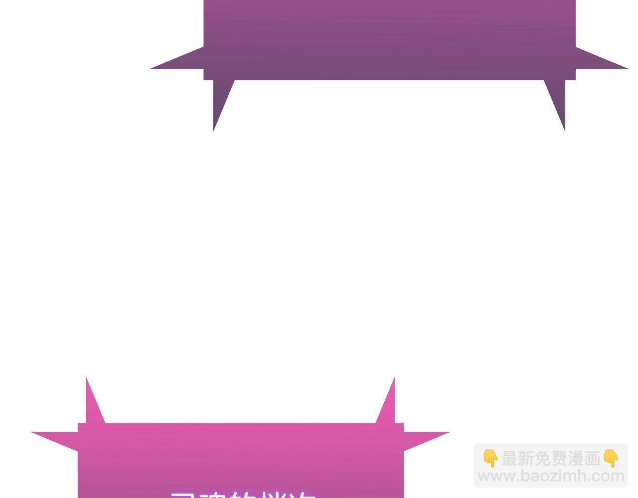 《魔法屠神的我信仰科学》第38话 每个都是神啊！ 第30页