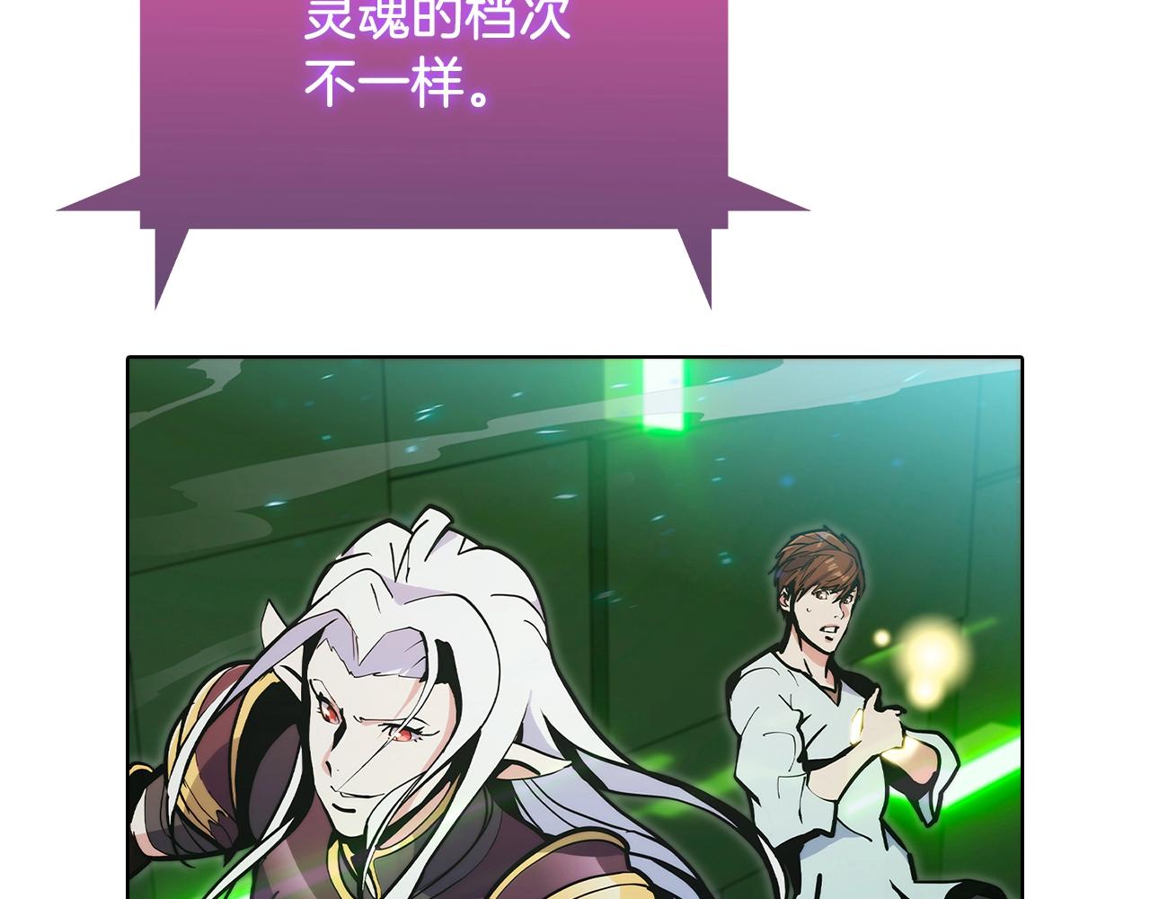 《魔法屠神的我信仰科学》第38话 每个都是神啊！ 第31页
