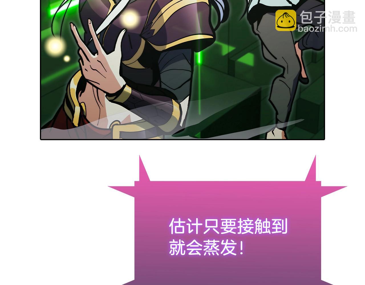 《魔法屠神的我信仰科学》第38话 每个都是神啊！ 第32页