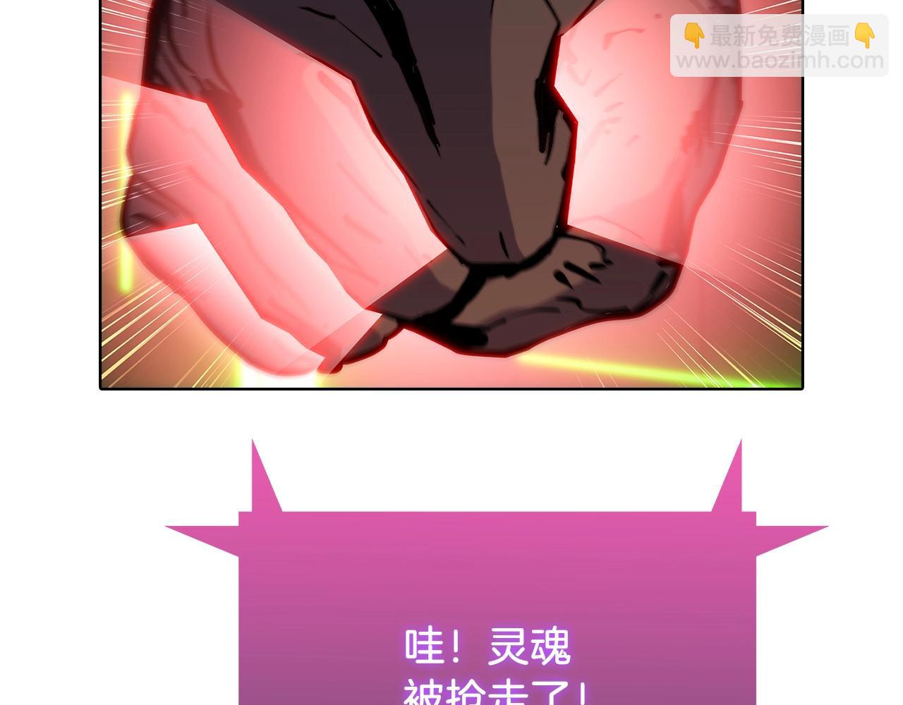 《魔法屠神的我信仰科学》第38话 每个都是神啊！ 第44页