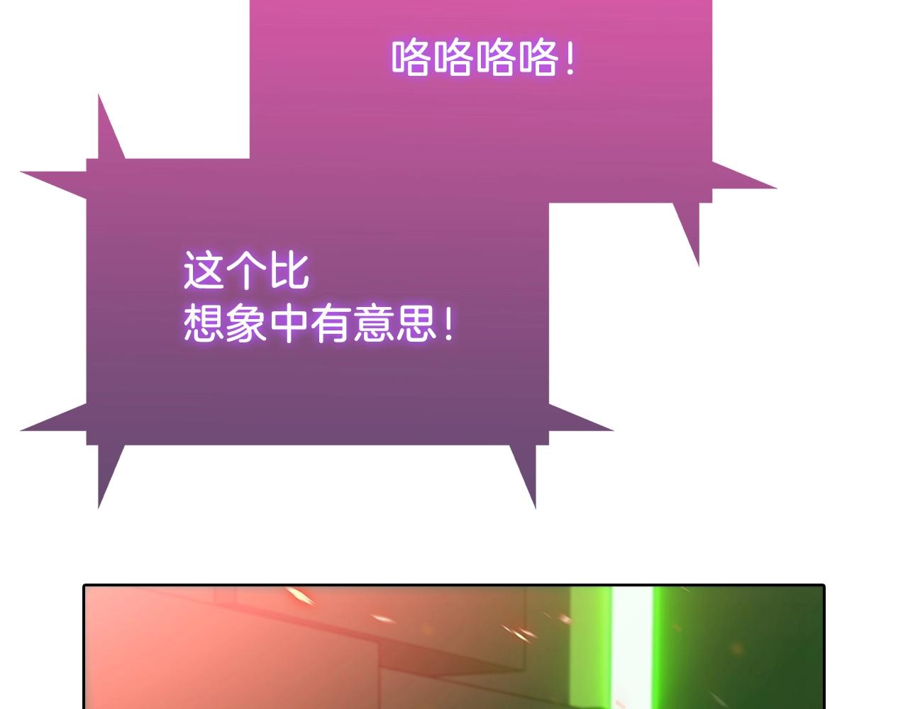 《魔法屠神的我信仰科学》第38话 每个都是神啊！ 第49页