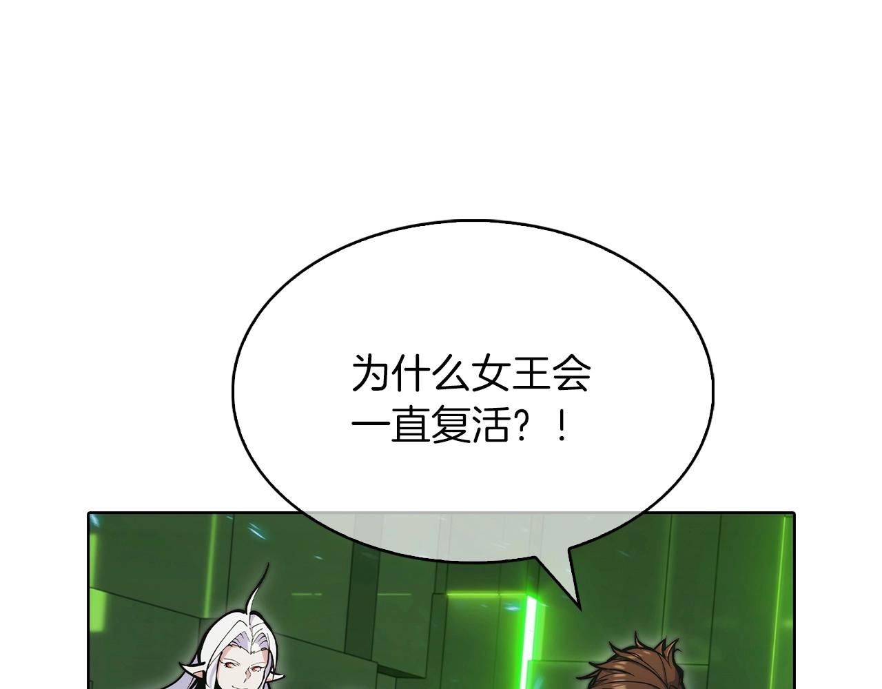《魔法屠神的我信仰科学》第38话 每个都是神啊！ 第4页
