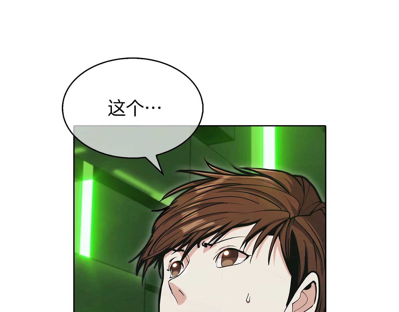 《魔法屠神的我信仰科学》第38话 每个都是神啊！ 第6页