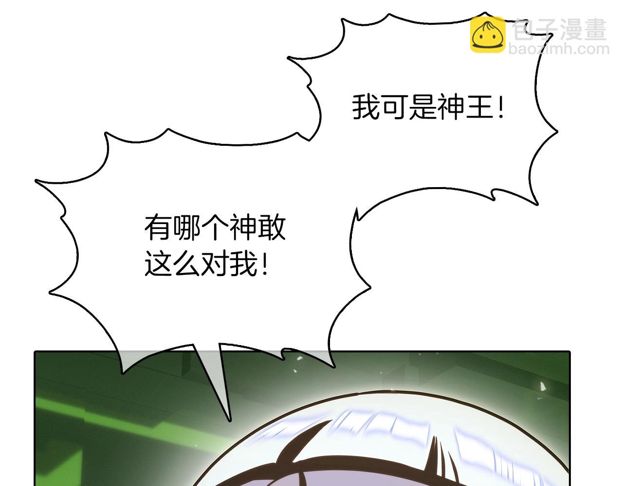 《魔法屠神的我信仰科学》第39话 第10页