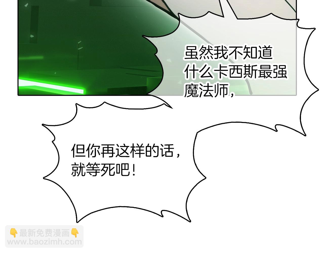 《魔法屠神的我信仰科学》第39话 第12页