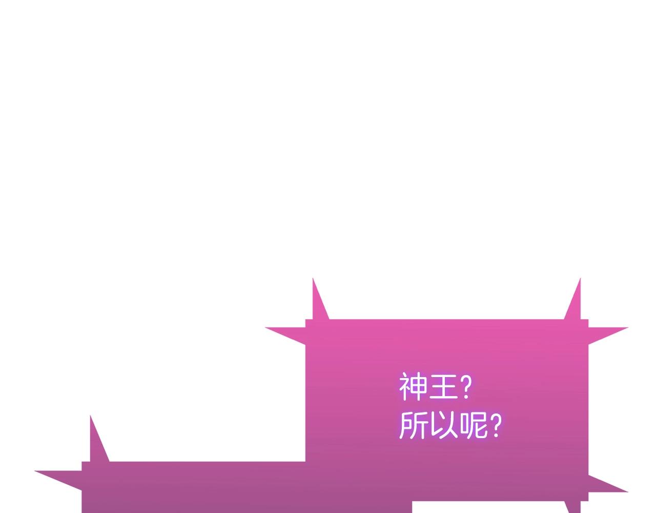 《魔法屠神的我信仰科学》第39话 第13页
