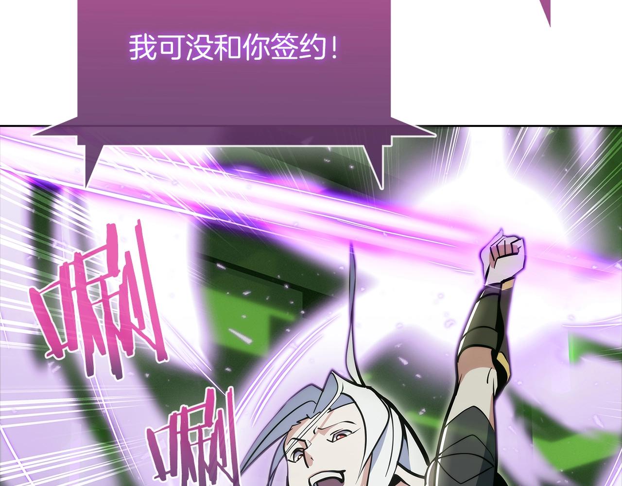 《魔法屠神的我信仰科学》第39话 第14页