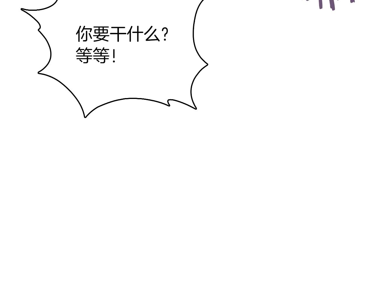 《魔法屠神的我信仰科学》第39话 第16页