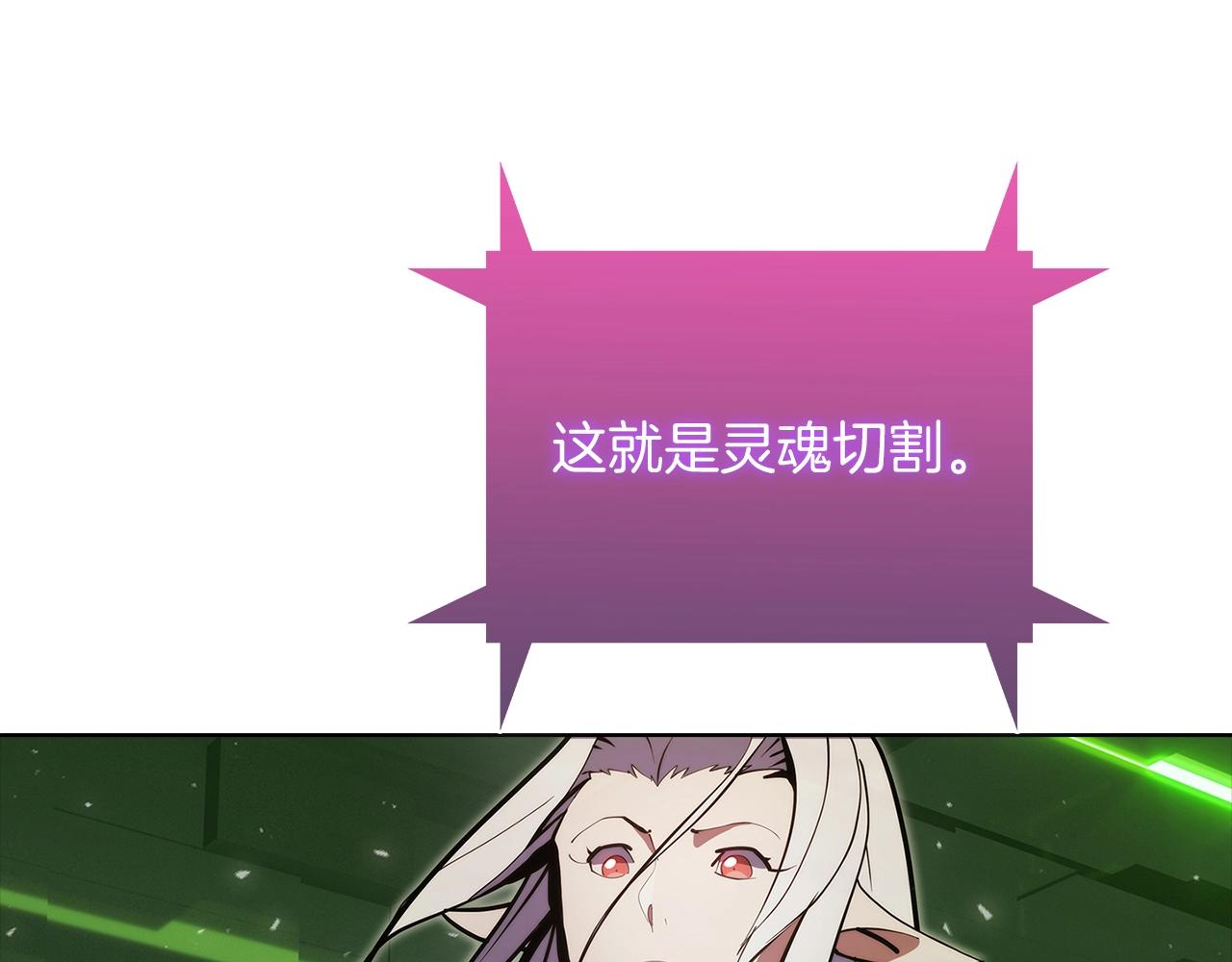 《魔法屠神的我信仰科学》第39话 第30页