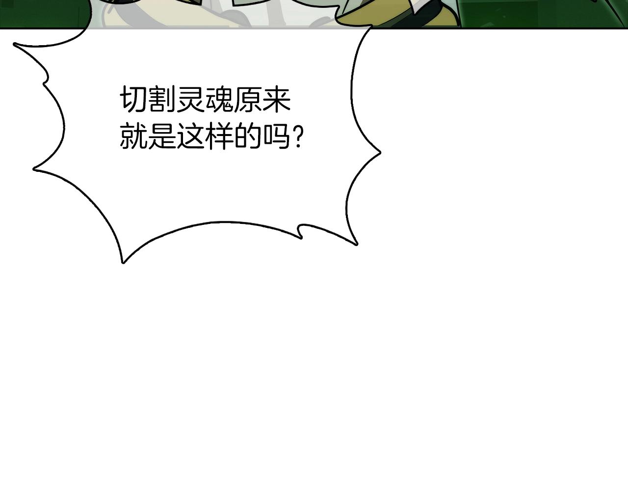 《魔法屠神的我信仰科学》第39话 第32页