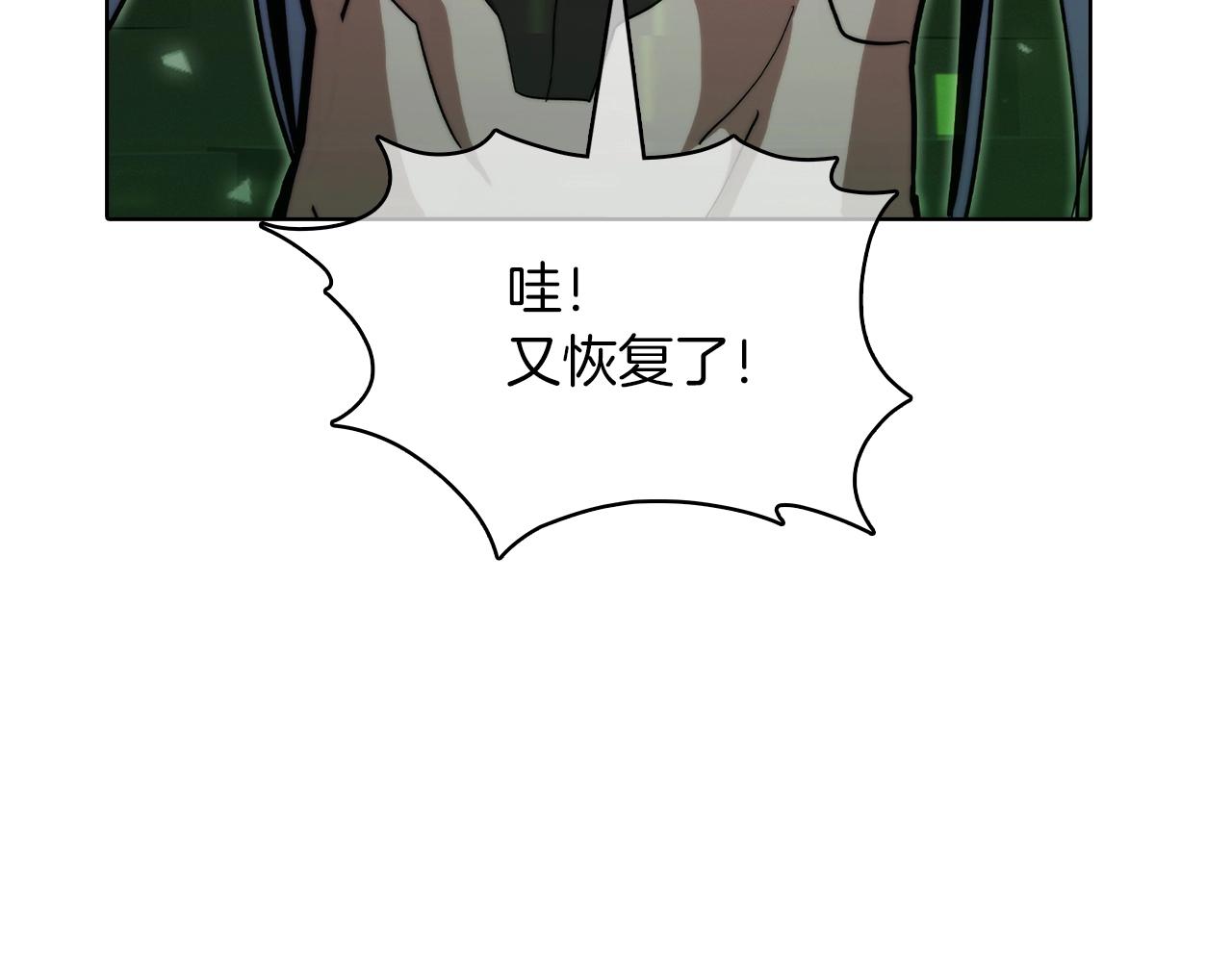 《魔法屠神的我信仰科学》第39话 第37页