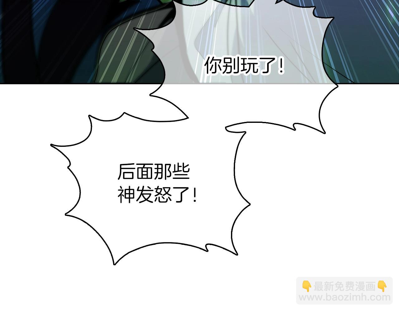 《魔法屠神的我信仰科学》第39话 第40页
