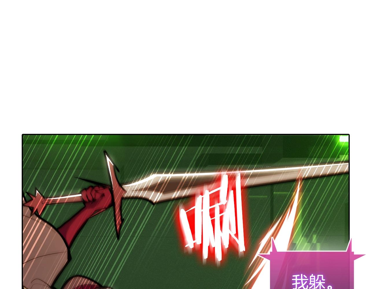 《魔法屠神的我信仰科学》第39话 第42页