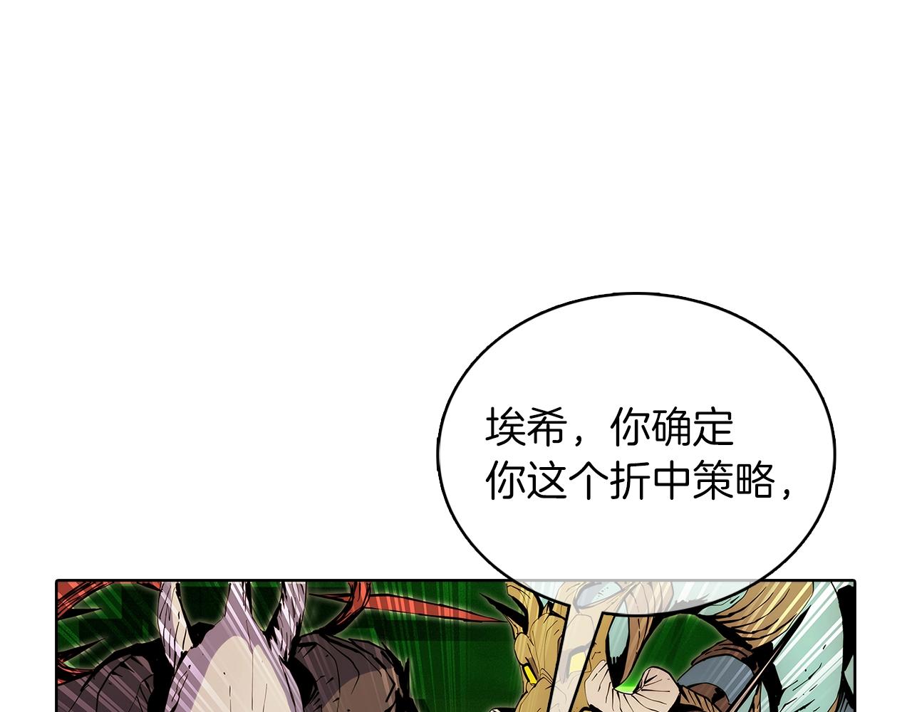 《魔法屠神的我信仰科学》第39话 第4页