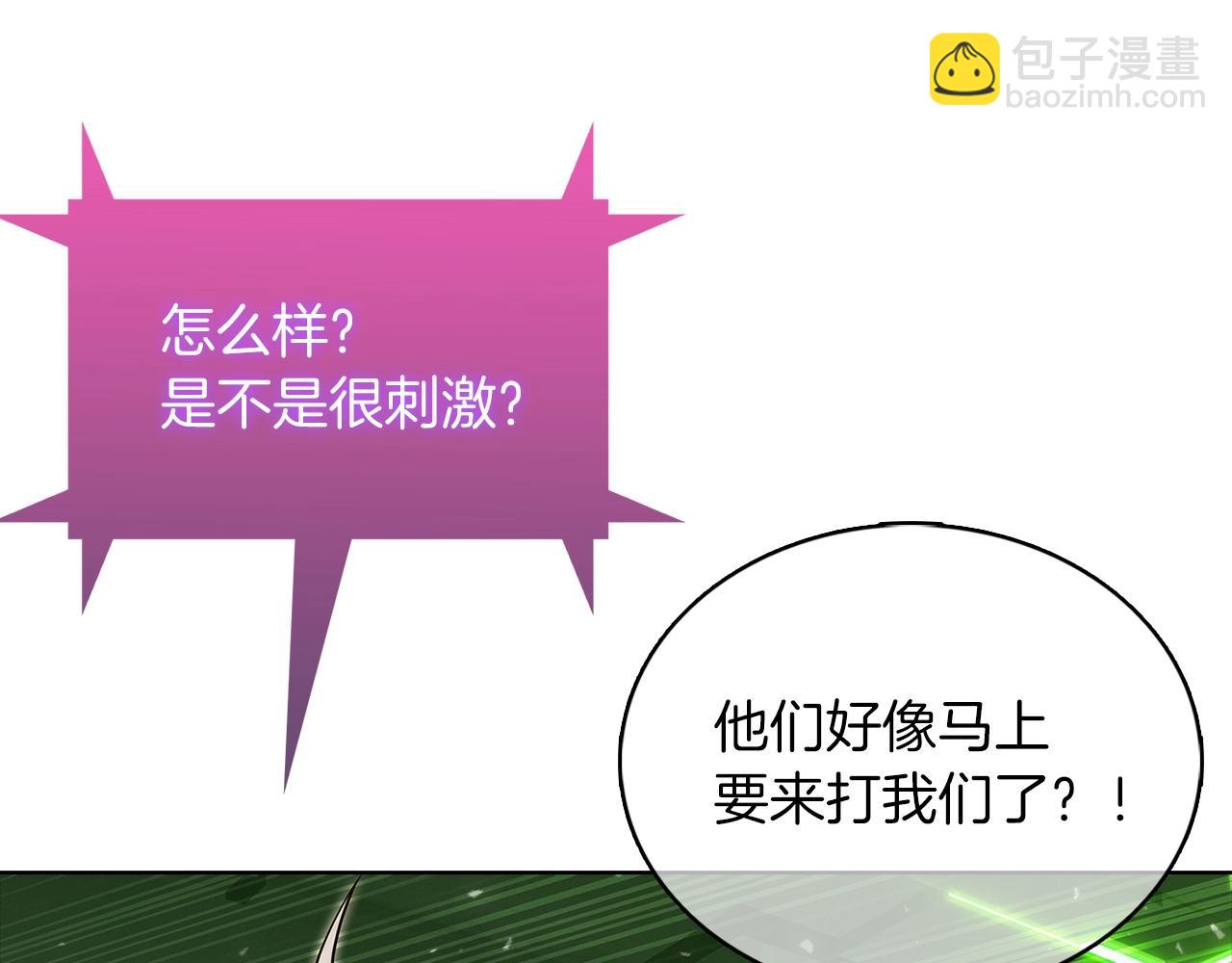 《魔法屠神的我信仰科学》第39话 第7页