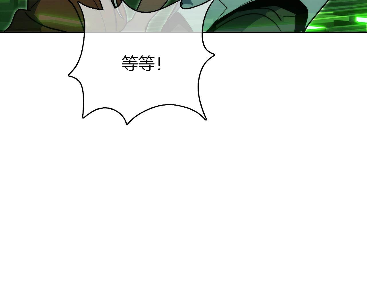 《魔法屠神的我信仰科学》第39话 第9页
