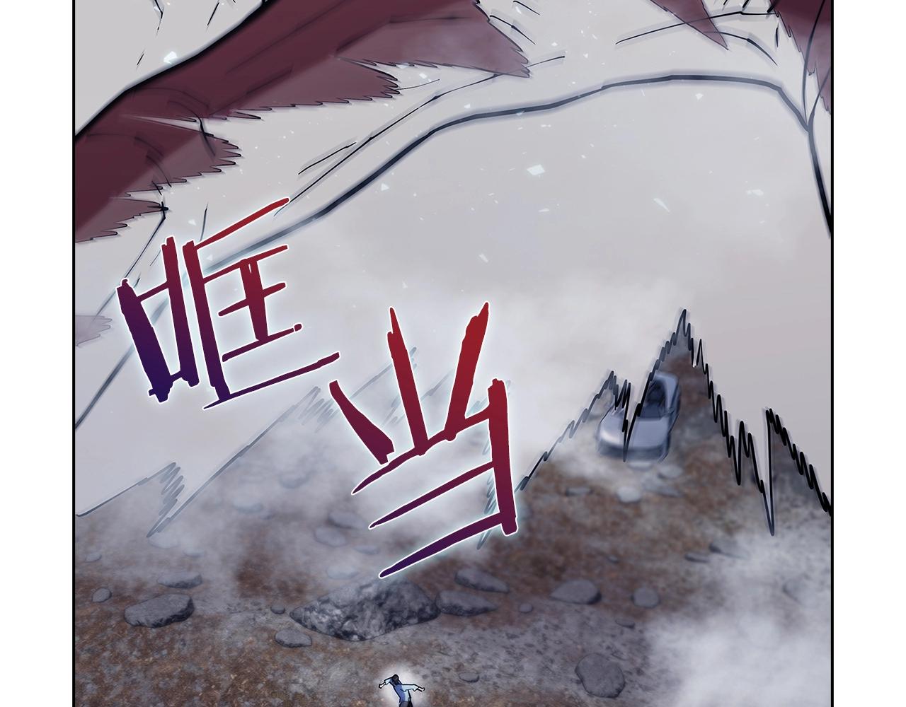 《魔法屠神的我信仰科学》第37话 崩落 第11页