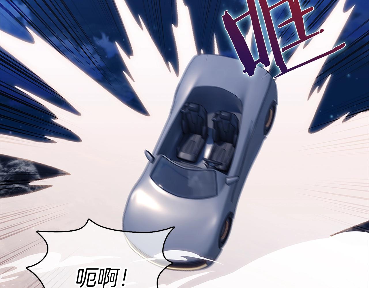 《魔法屠神的我信仰科学》第37话 崩落 第13页