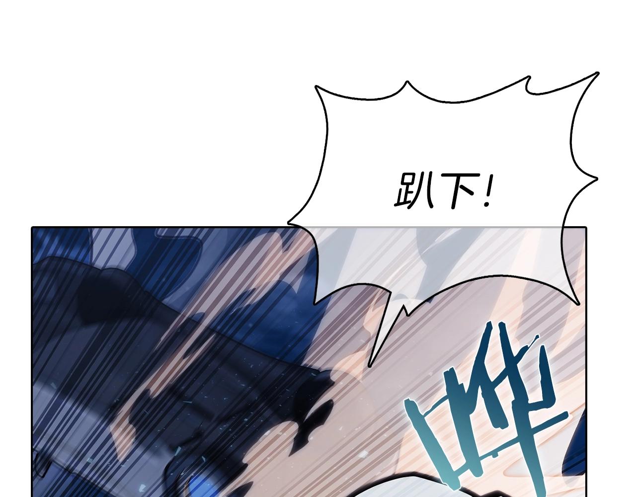 《魔法屠神的我信仰科学》第37话 崩落 第15页