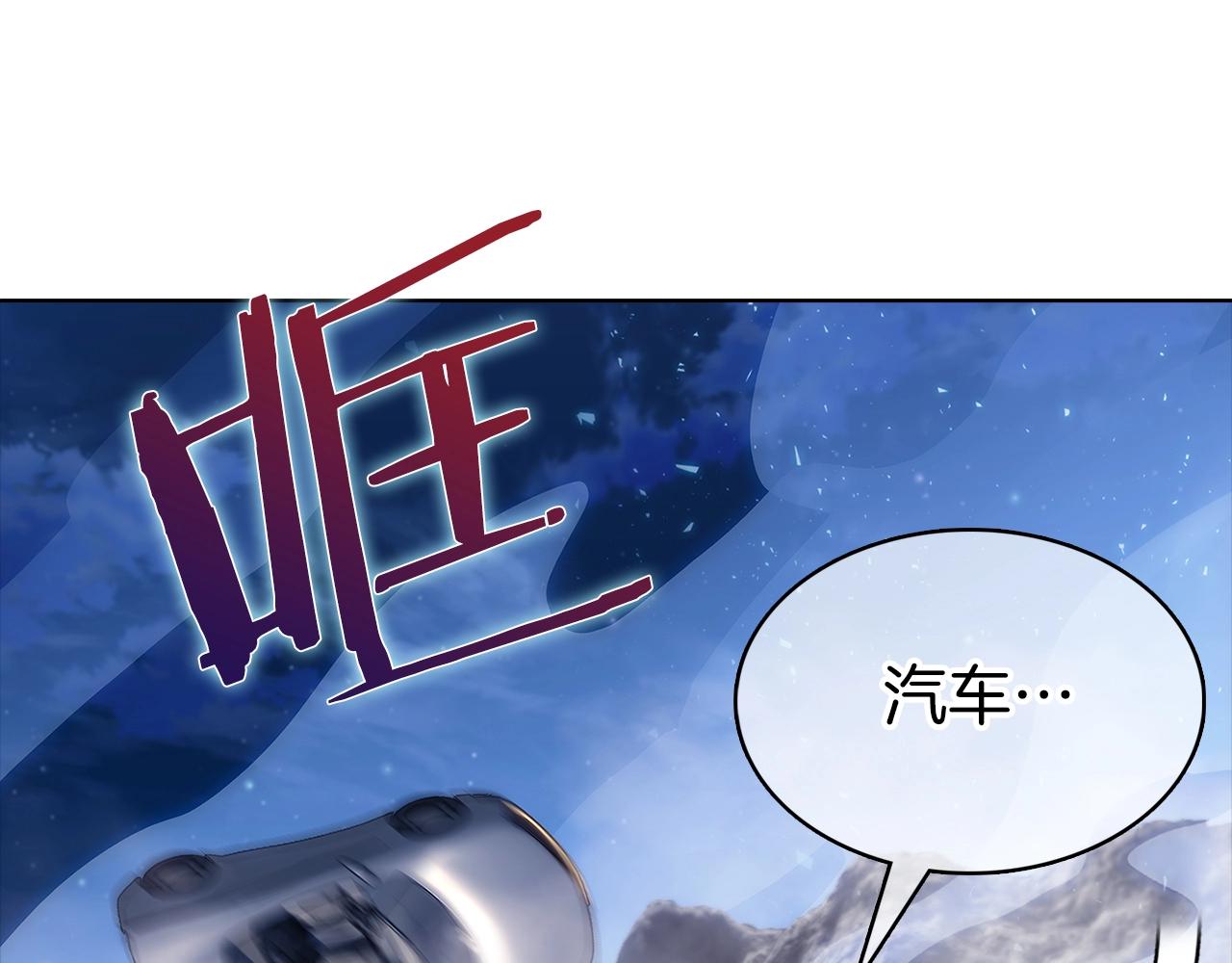 《魔法屠神的我信仰科学》第37话 崩落 第17页
