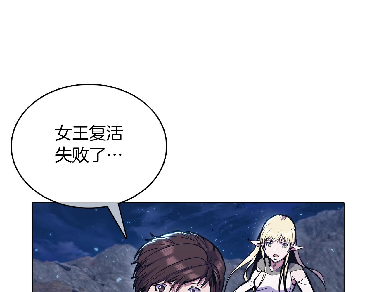 《魔法屠神的我信仰科学》第37话 崩落 第1页