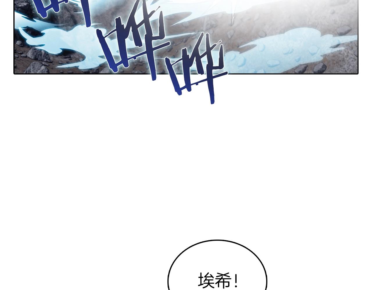 《魔法屠神的我信仰科学》第37话 崩落 第22页